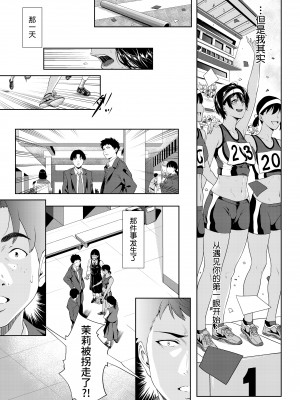 [二峰跨人] 僕たちのゴールライン (comic 群青 vol.1) [不咕鸟汉化组]_07