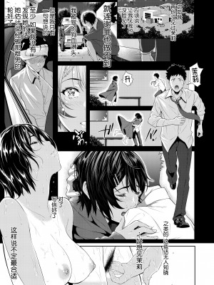 [二峰跨人] 僕たちのゴールライン (comic 群青 vol.1) [不咕鸟汉化组]_35