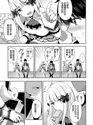 (C100) [紺色果実 (紺菓)] サレンとあそぼ (プリンセスコネクト!ReDive) [补丁布丁汉化组E]_05