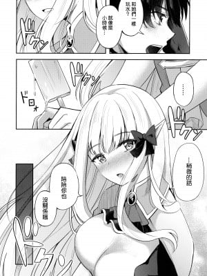(C100) [紺色果実 (紺菓)] サレンとあそぼ (プリンセスコネクト!ReDive) [补丁布丁汉化组E]_06