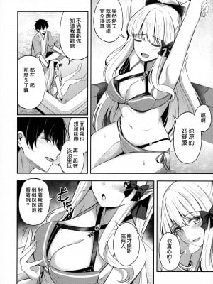 (C100) [紺色果実 (紺菓)] サレンとあそぼ (プリンセスコネクト!ReDive) [补丁布丁汉化组E]_08
