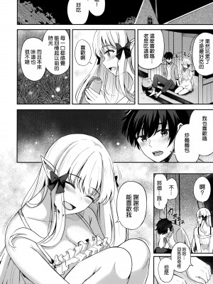 (C100) [紺色果実 (紺菓)] サレンとあそぼ (プリンセスコネクト!ReDive) [补丁布丁汉化组E]_24