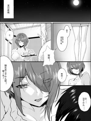 [ELE] 丽塔·洛丝薇瑟 (崩壊3rd) [中国語]_02