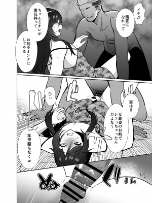 [きのっ子] 大嫌いな叔父さんと10日間メスイキチャレンジ 1_17
