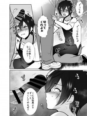 [きのっ子] 大嫌いな叔父さんと10日間メスイキチャレンジ 1_43