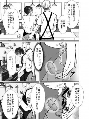 [きのっ子] 大嫌いな叔父さんと10日間メスイキチャレンジ 1_36