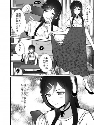 [きのっ子] 大嫌いな叔父さんと10日間メスイキチャレンジ 1_05