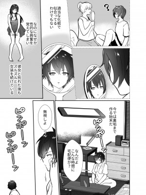 [きのっ子] 大嫌いな叔父さんと10日間メスイキチャレンジ 1_06