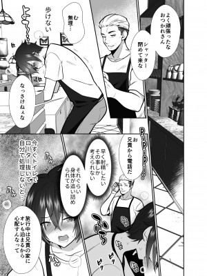 [きのっ子] 大嫌いな叔父さんと10日間メスイキチャレンジ 1_38