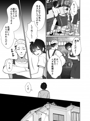 [きのっ子] 大嫌いな叔父さんと10日間メスイキチャレンジ 1_04
