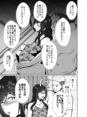 [きのっ子] 大嫌いな叔父さんと10日間メスイキチャレンジ 1_12