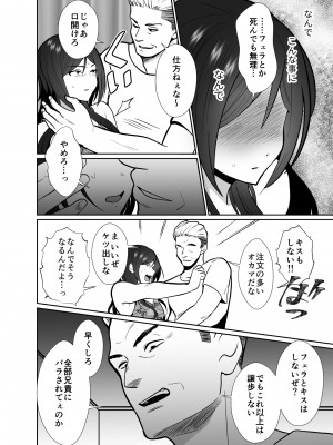 [きのっ子] 大嫌いな叔父さんと10日間メスイキチャレンジ 1_13