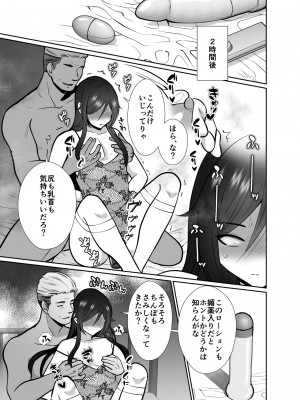 [きのっ子] 大嫌いな叔父さんと10日間メスイキチャレンジ 1_26