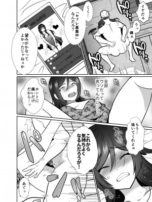[きのっ子] 大嫌いな叔父さんと10日間メスイキチャレンジ 1_19