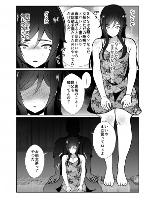 [きのっ子] 大嫌いな叔父さんと10日間メスイキチャレンジ 1_11