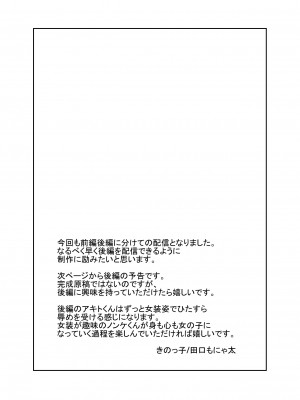 [きのっ子] 大嫌いな叔父さんと10日間メスイキチャレンジ 1_47