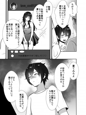[きのっ子] 大嫌いな叔父さんと10日間メスイキチャレンジ 1_10