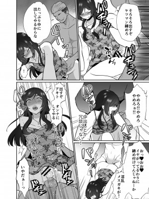 [きのっ子] 大嫌いな叔父さんと10日間メスイキチャレンジ 1_21