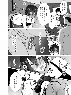 [きのっ子] 大嫌いな叔父さんと10日間メスイキチャレンジ 1_45