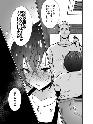 [きのっ子] 大嫌いな叔父さんと10日間メスイキチャレンジ 1_46