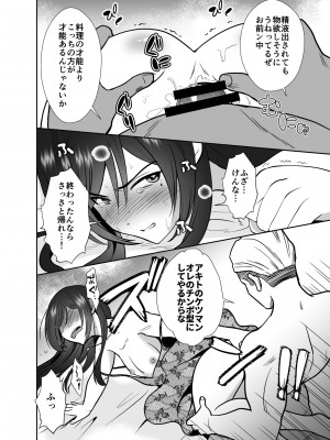 [きのっ子] 大嫌いな叔父さんと10日間メスイキチャレンジ 1_23
