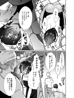 [きのっ子] 大嫌いな叔父さんと10日間メスイキチャレンジ 1_42