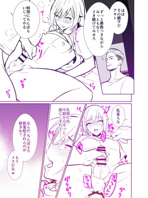 [きのっ子] 大嫌いな叔父さんと10日間メスイキチャレンジ 1_48