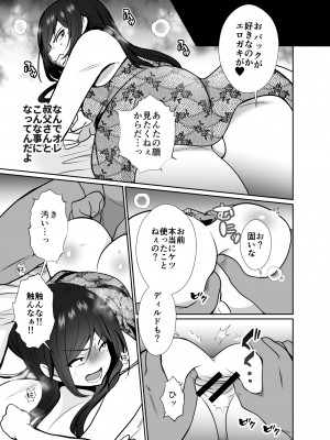 [きのっ子] 大嫌いな叔父さんと10日間メスイキチャレンジ 1_14