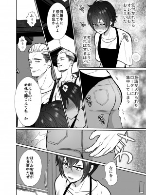[きのっ子] 大嫌いな叔父さんと10日間メスイキチャレンジ 1_35