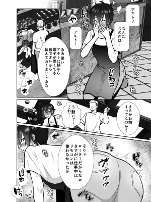[きのっ子] 大嫌いな叔父さんと10日間メスイキチャレンジ 1_41