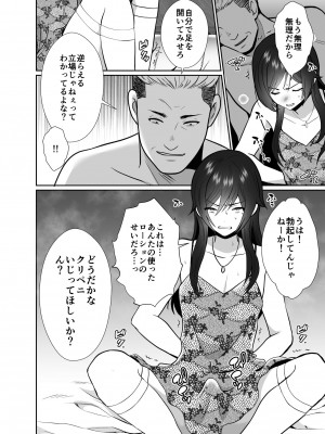 [きのっ子] 大嫌いな叔父さんと10日間メスイキチャレンジ 1_27