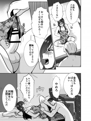 [きのっ子] 大嫌いな叔父さんと10日間メスイキチャレンジ 1_28