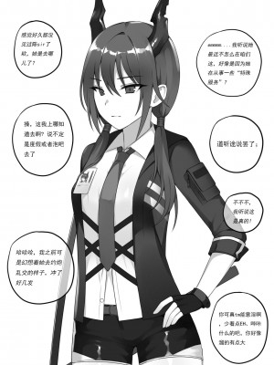 [CANAPE] Ch'en After (アークナイツ) [观星能治颈椎病个人渣翻]_2