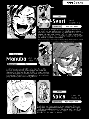 [その他大勢Z (ゆかたろ)] なかよし女冒険者はひみつの特訓をしているらしい [DL版] [Irodori Comics] [英訳] [無修正]_003