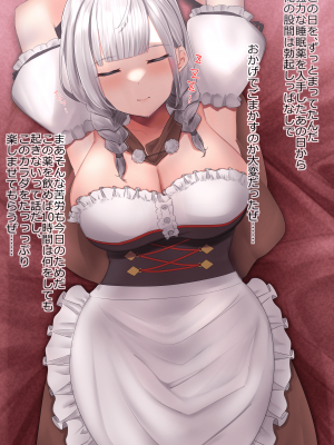 ［やーくん（鯷家 描蔵）］団長と睡眠＆催眠えっち (Pixiv Fanbox)