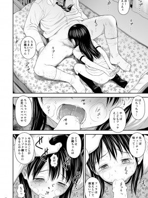 (同人誌) [クジラックス] がいがぁかうんたぁ完全版 (オリジナル) [DL版]_50