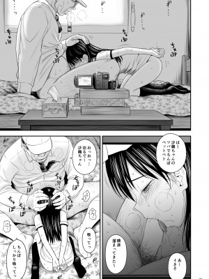(同人誌) [クジラックス] がいがぁかうんたぁ完全版 (オリジナル) [DL版]_51