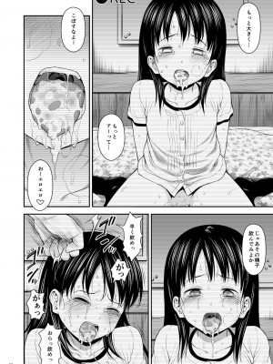 (同人誌) [クジラックス] がいがぁかうんたぁ完全版 (オリジナル) [DL版]_54