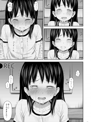 (同人誌) [クジラックス] がいがぁかうんたぁ完全版 (オリジナル) [DL版]_55
