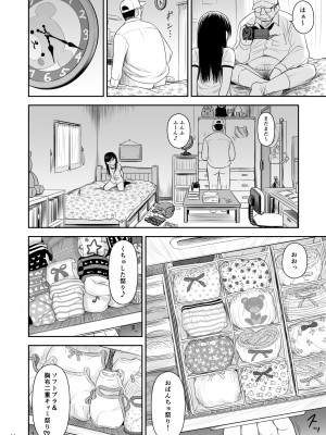 (同人誌) [クジラックス] がいがぁかうんたぁ完全版 (オリジナル) [DL版]_56
