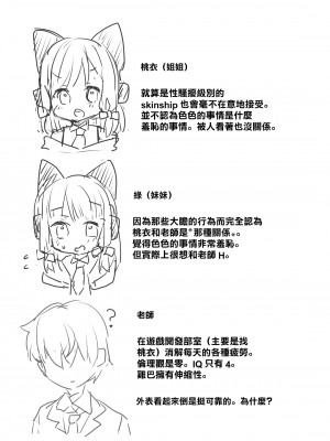 [TrinkeT (からあげ3)] おねだり上手にできるかな？ (ブルーアーカイブ) [中国翻訳] [DL版]_04