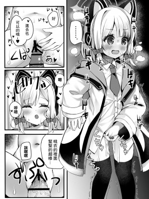 [TrinkeT (からあげ3)] おねだり上手にできるかな？ (ブルーアーカイブ) [中国翻訳] [DL版]_12