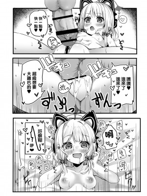 [TrinkeT (からあげ3)] おねだり上手にできるかな？ (ブルーアーカイブ) [中国翻訳] [DL版]_20