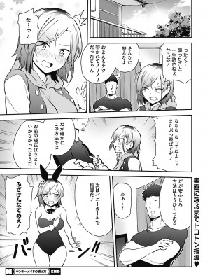 [ぶなぴー397円] 汚されたい系彼女。 [DL版]_110