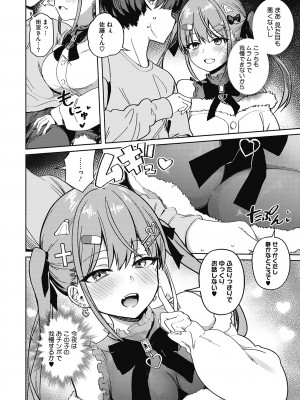 [ぶなぴー397円] 汚されたい系彼女。 [DL版]_006