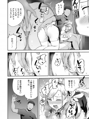 [ぶなぴー397円] 汚されたい系彼女。 [DL版]_094