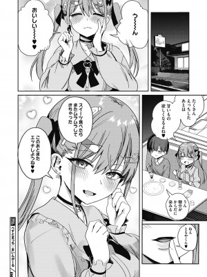 [ぶなぴー397円] 汚されたい系彼女。 [DL版]_030