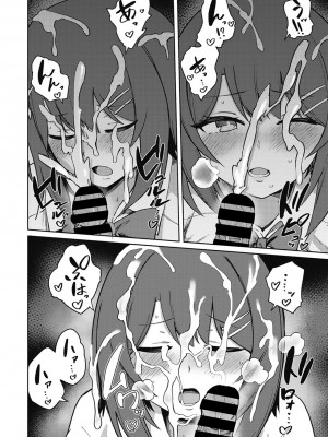 [ぶなぴー397円] 汚されたい系彼女。 [DL版]_046