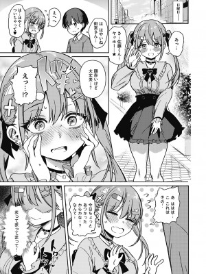 [ぶなぴー397円] 汚されたい系彼女。 [DL版]_011