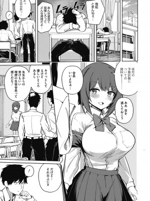 [ぶなぴー397円] 汚されたい系彼女。 [DL版]_035